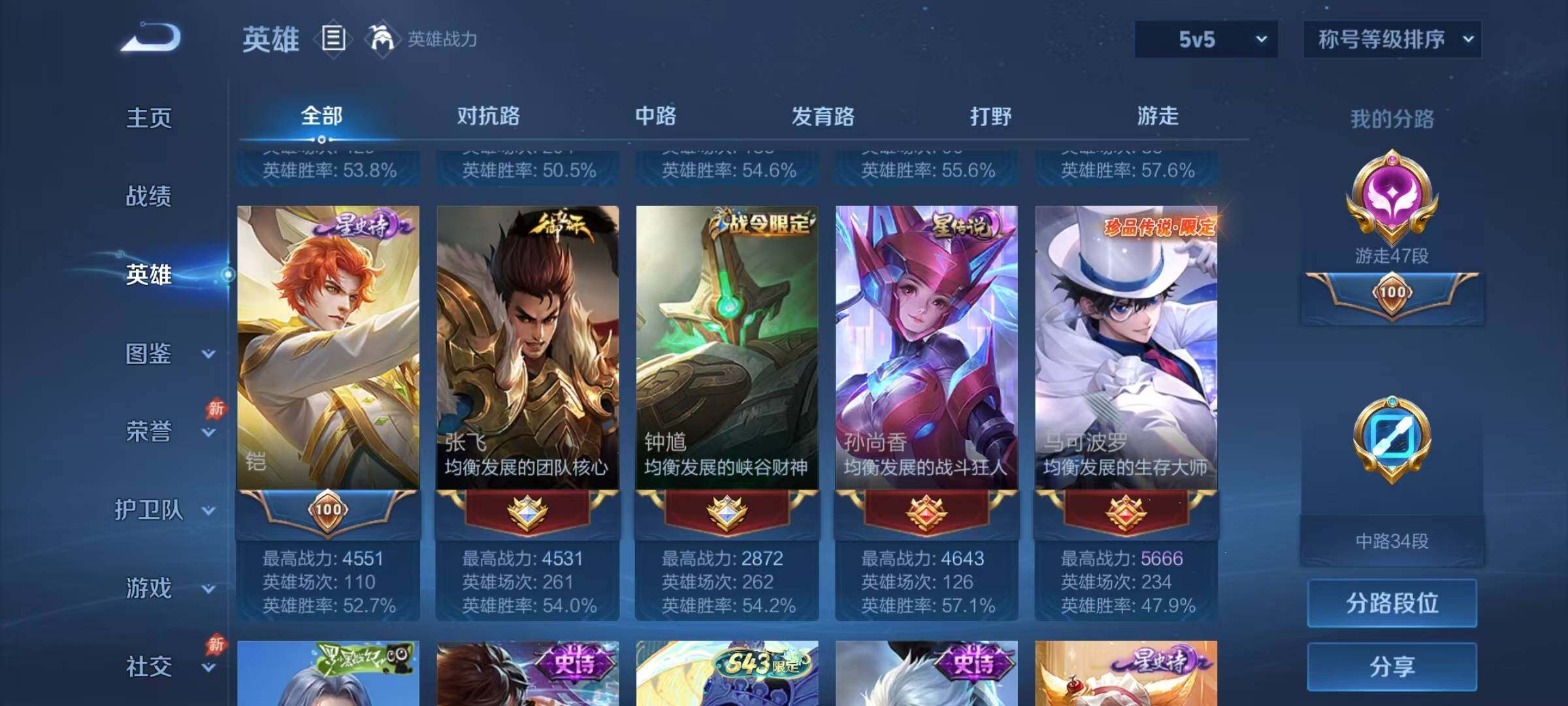 WZQM4496868王者荣耀账号详情图17 WZQM4496868王者荣耀账号详情图17