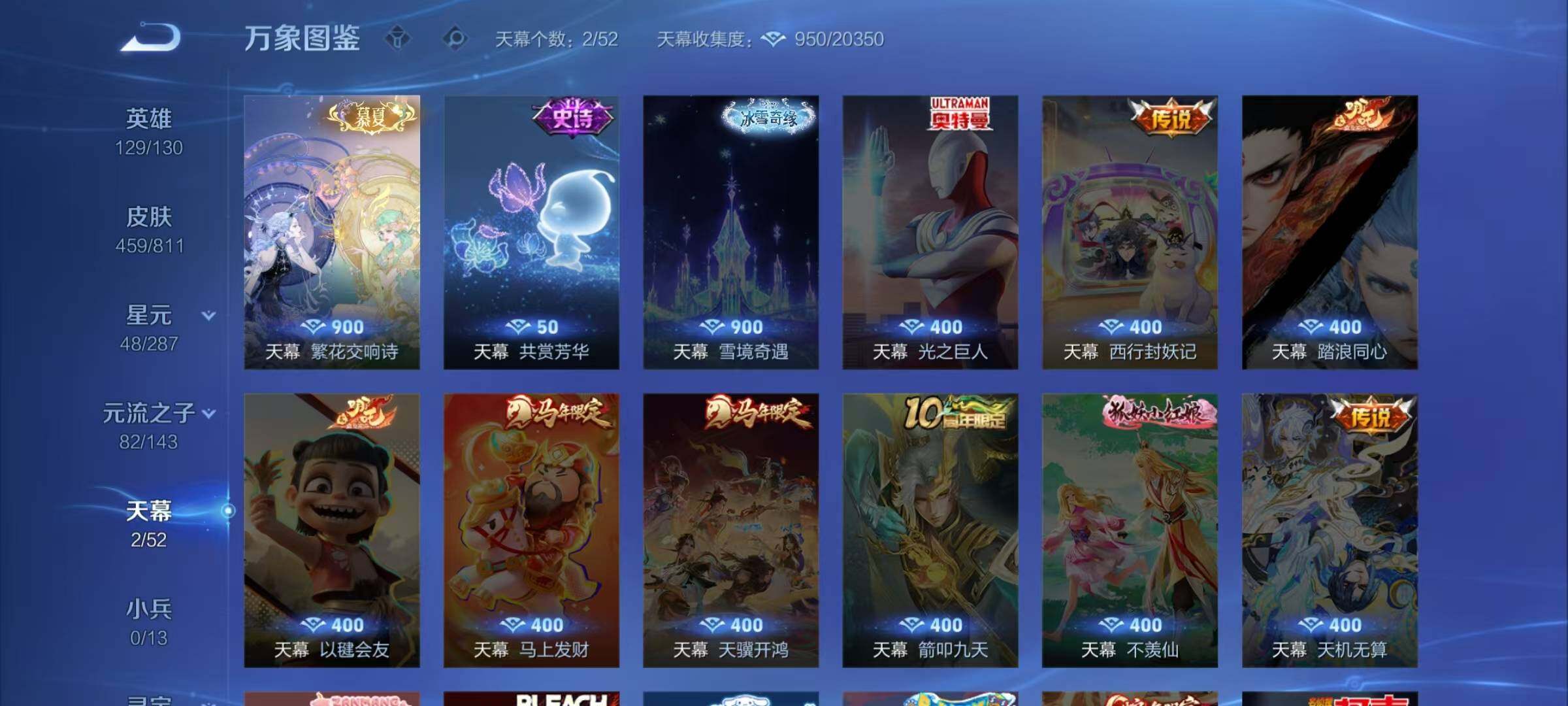 WZQM4496868王者荣耀账号详情图18 WZQM4496868王者荣耀账号详情图18