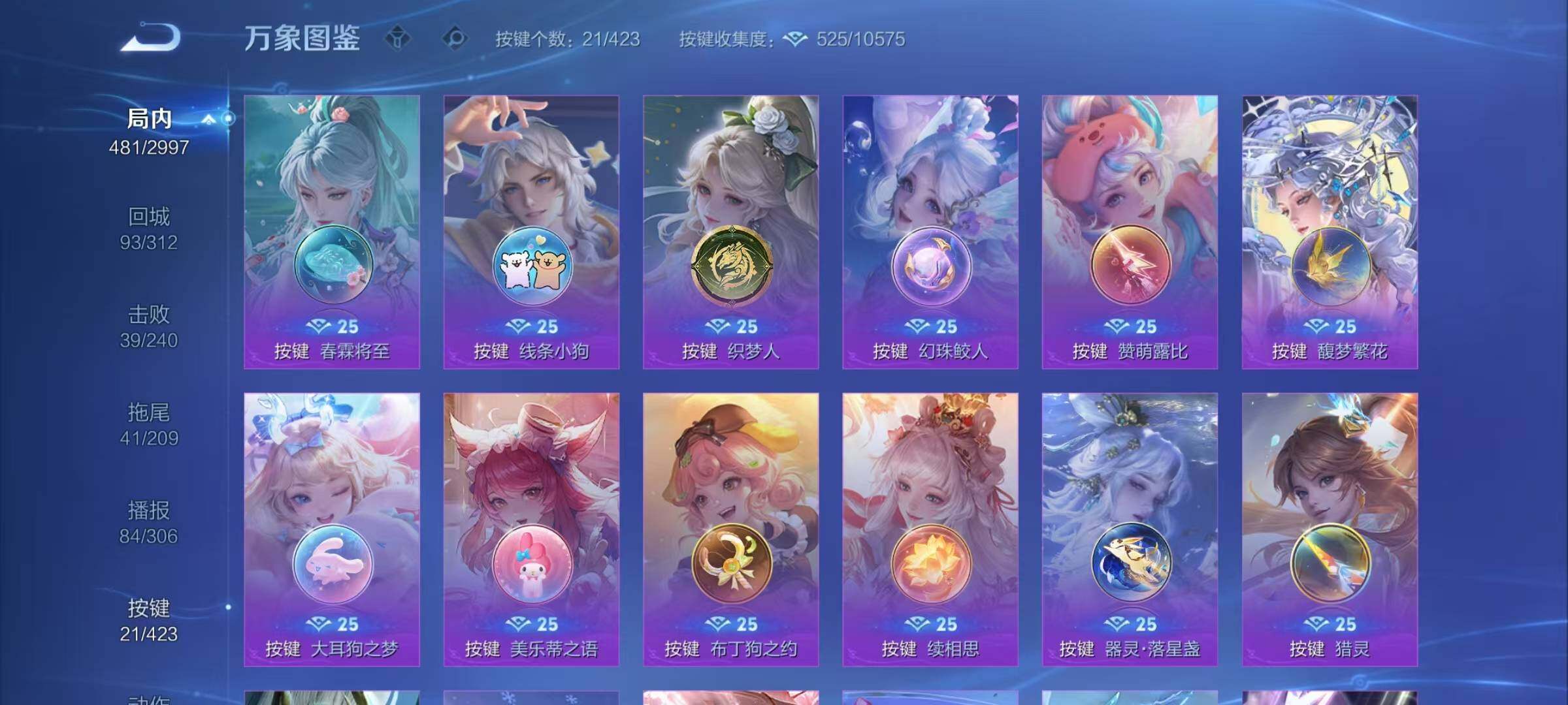 WZQM4496868王者荣耀账号详情图19 WZQM4496868王者荣耀账号详情图19