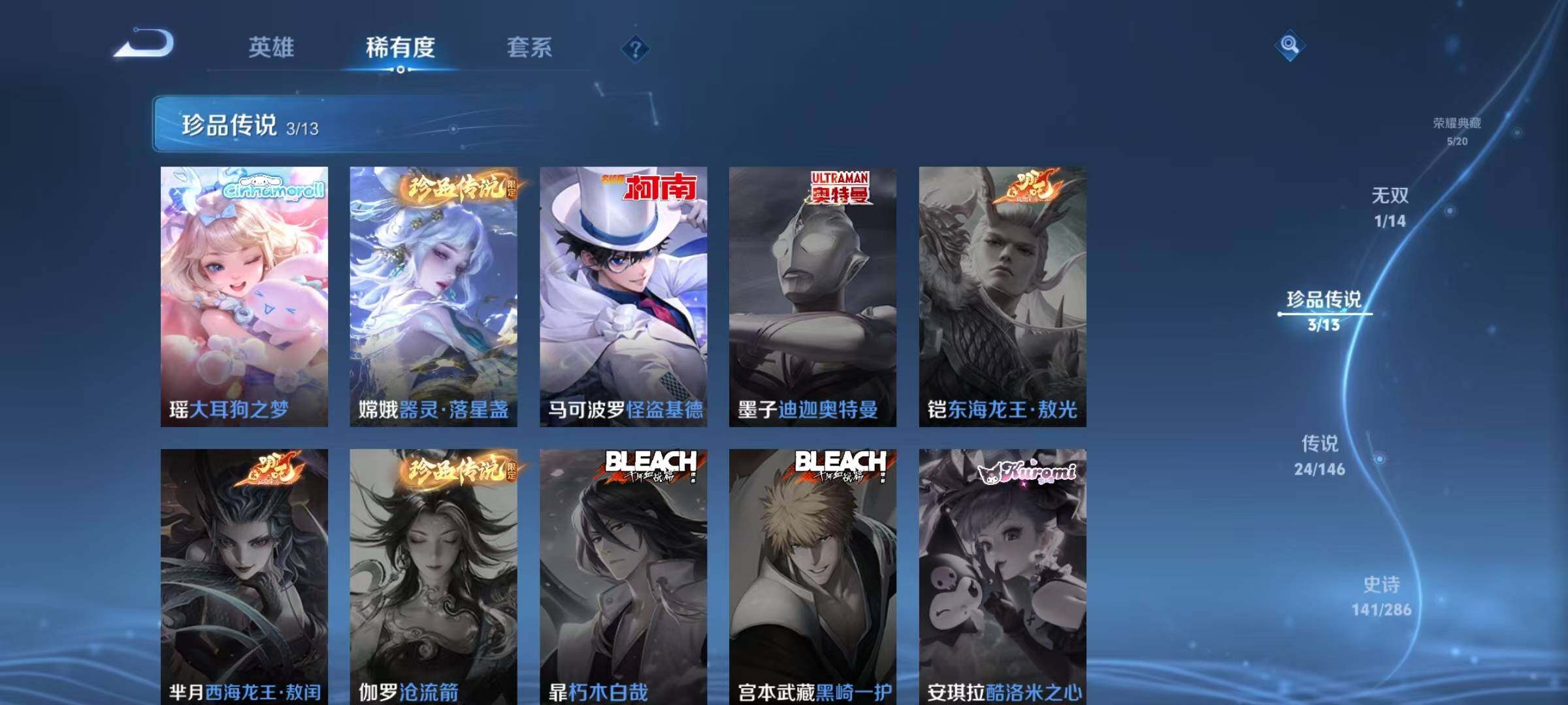 WZQM4496868王者荣耀账号详情图26 WZQM4496868王者荣耀账号详情图26
