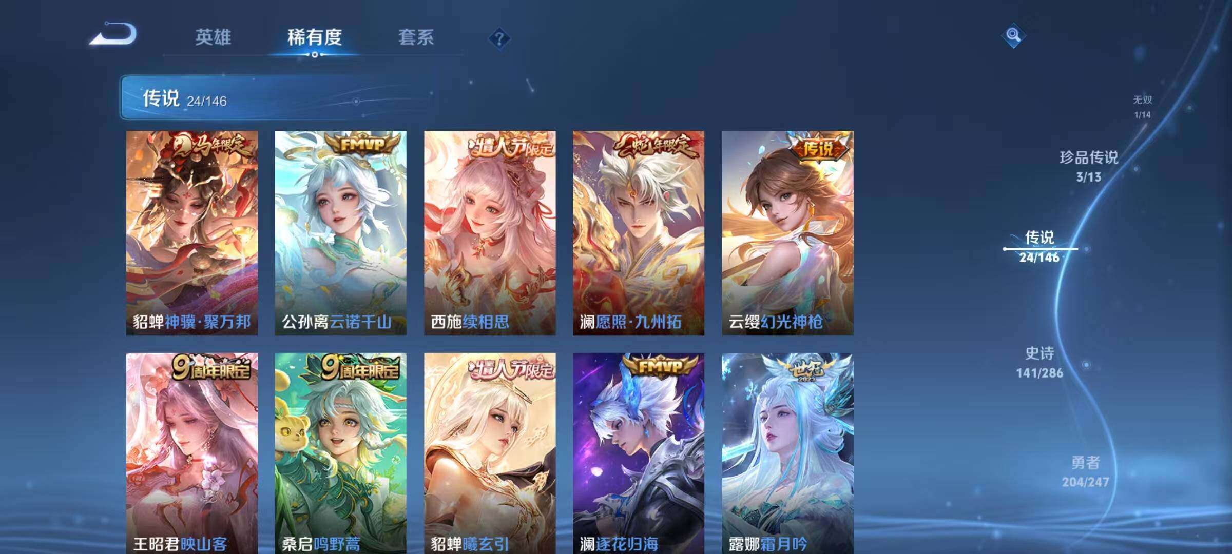 WZQM4496868王者荣耀账号详情图27 WZQM4496868王者荣耀账号详情图27