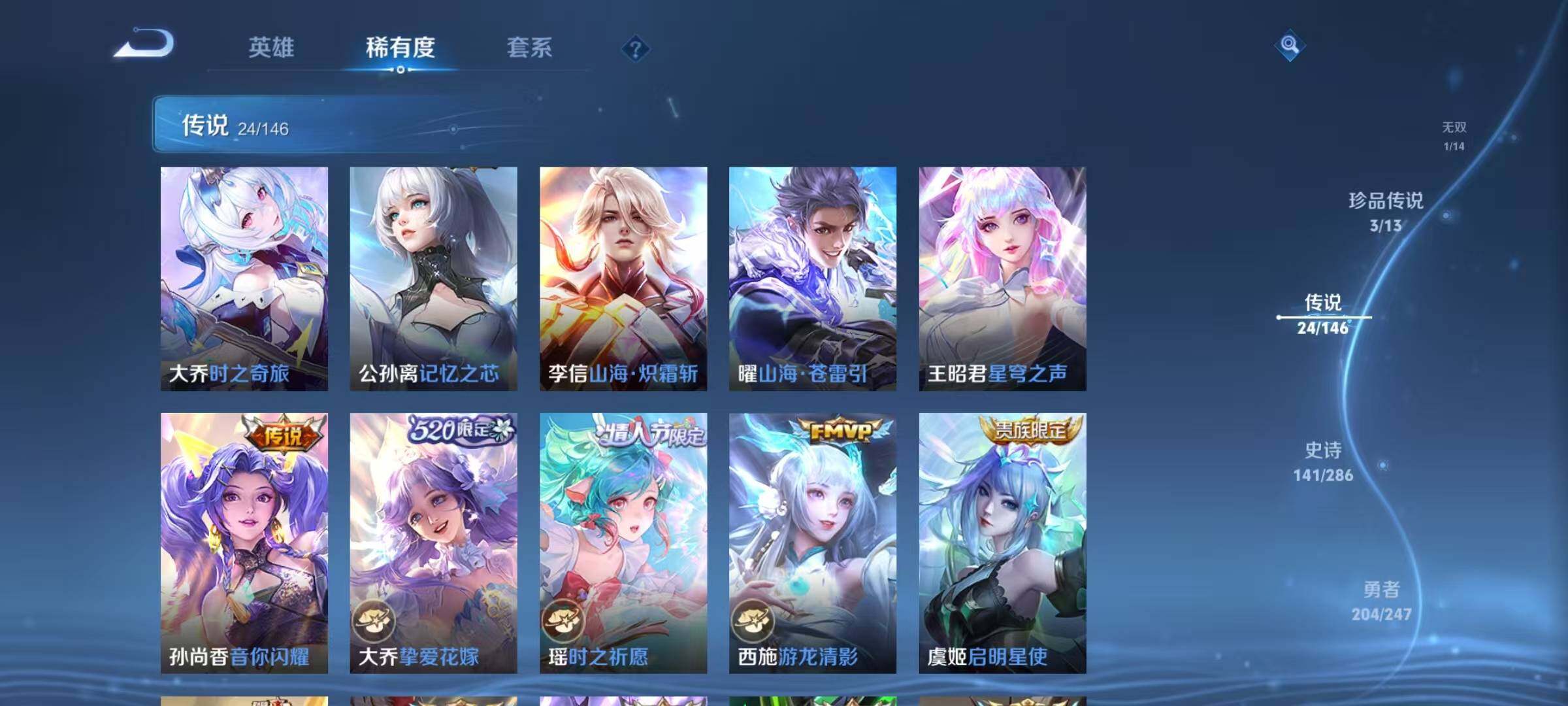 WZQM4496868王者荣耀账号详情图28 WZQM4496868王者荣耀账号详情图28