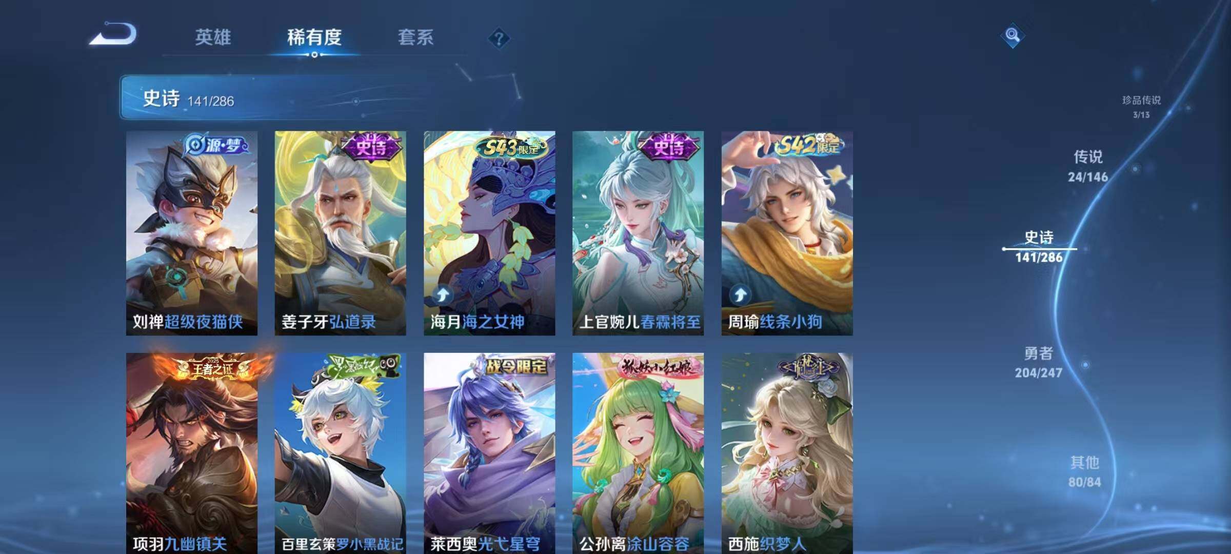 WZQM4496868王者荣耀账号详情图30 WZQM4496868王者荣耀账号详情图30