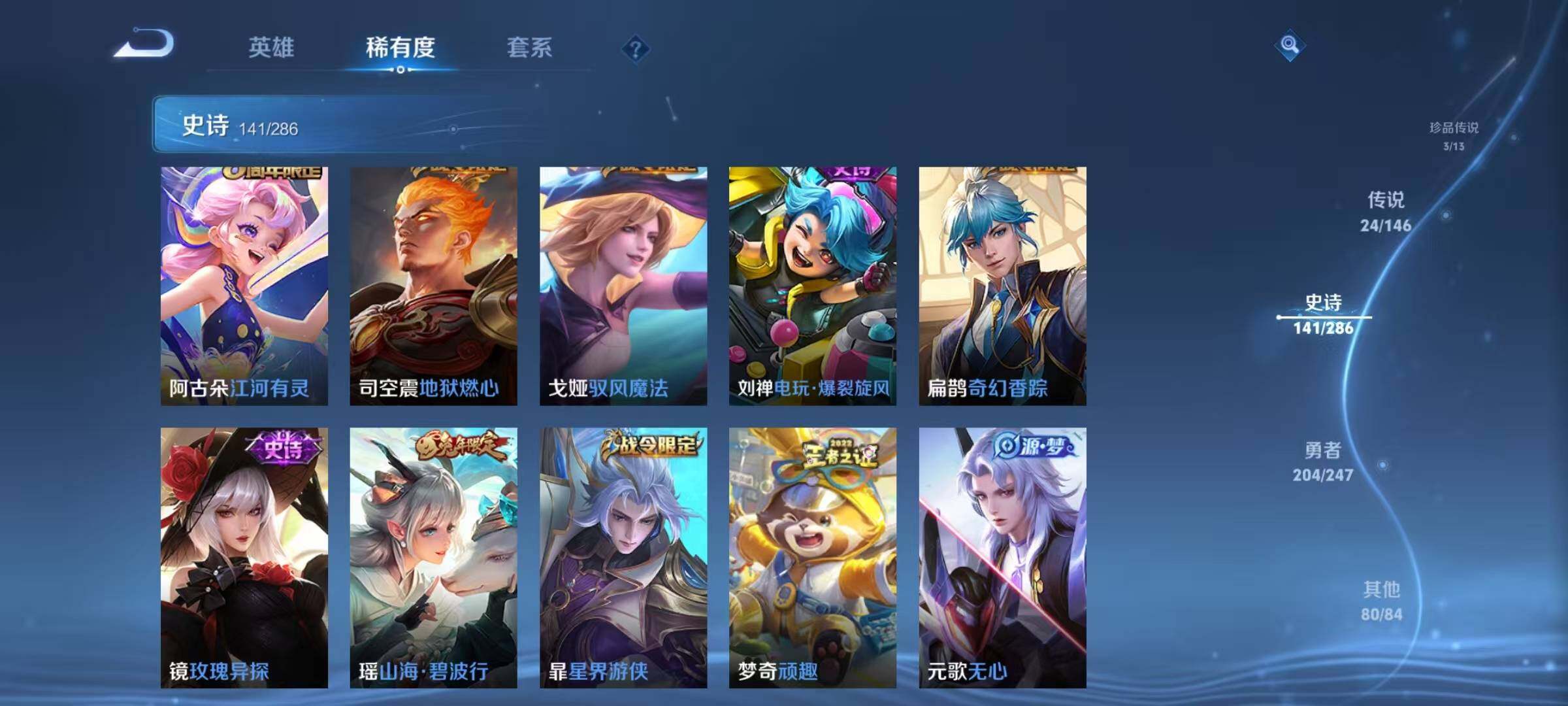 WZQM4496868王者荣耀账号详情图34 WZQM4496868王者荣耀账号详情图34
