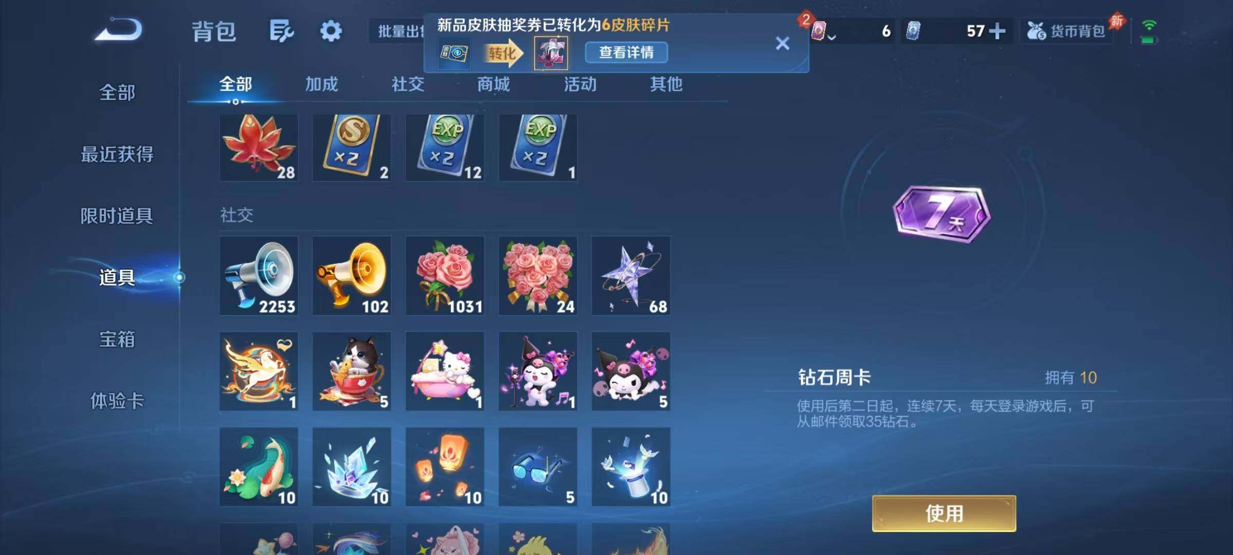 WZQM4496868王者荣耀账号详情图37 WZQM4496868王者荣耀账号详情图37