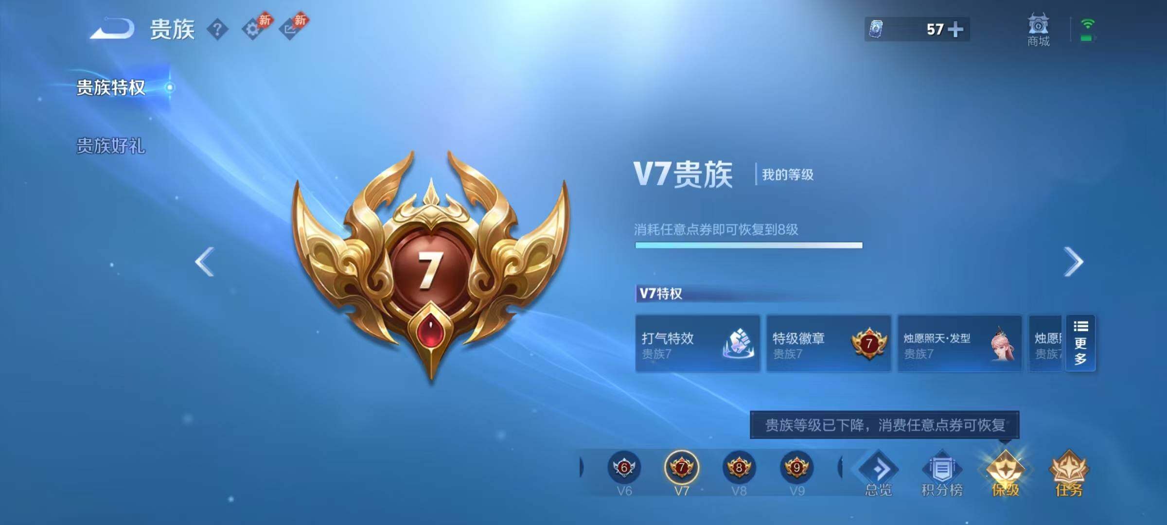 WZQM4496868王者荣耀账号详情图38 WZQM4496868王者荣耀账号详情图38