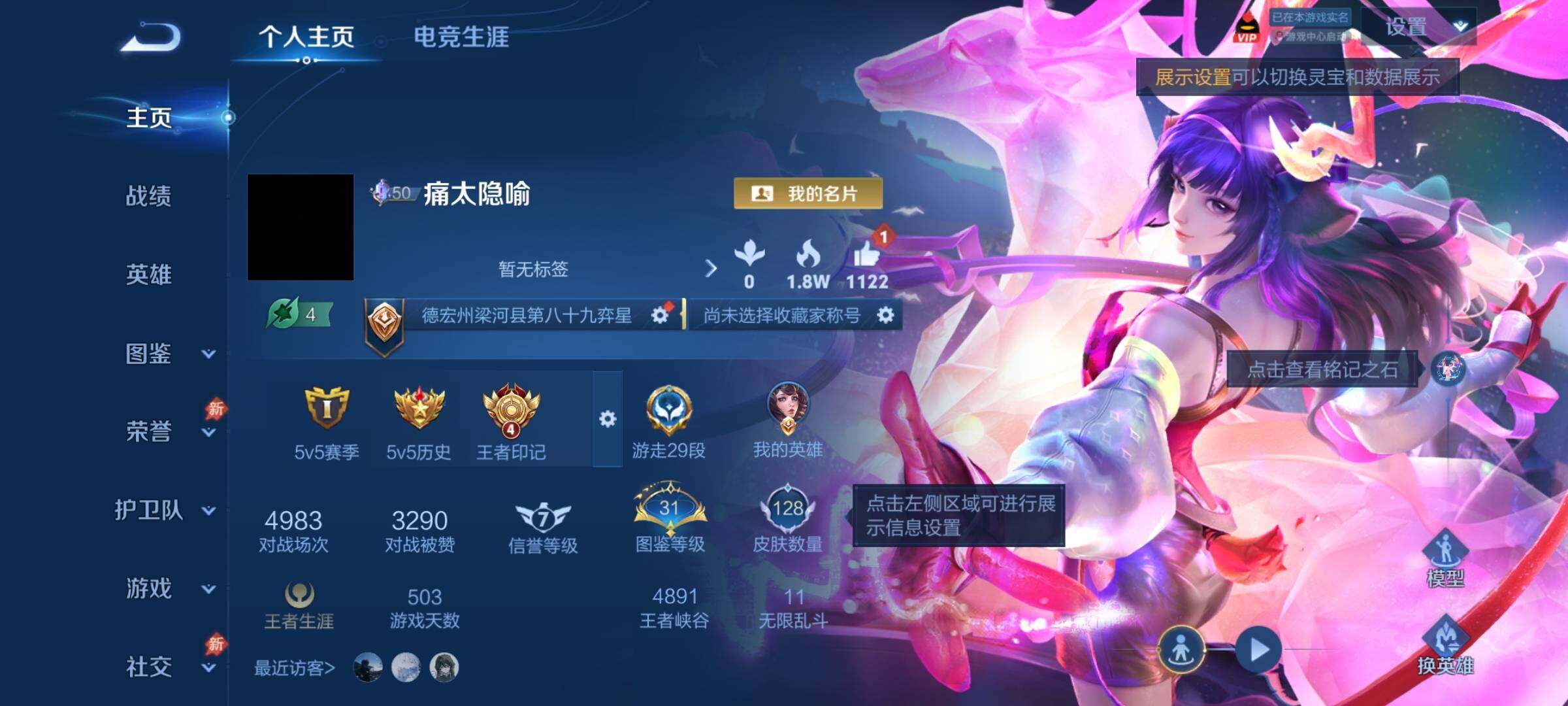 王者荣耀账号安卓QQ安卓Q-V7-至尊星耀II段位-103英雄-128皮肤-1无双-4传说-43史诗
【英雄全皮】：朵莉