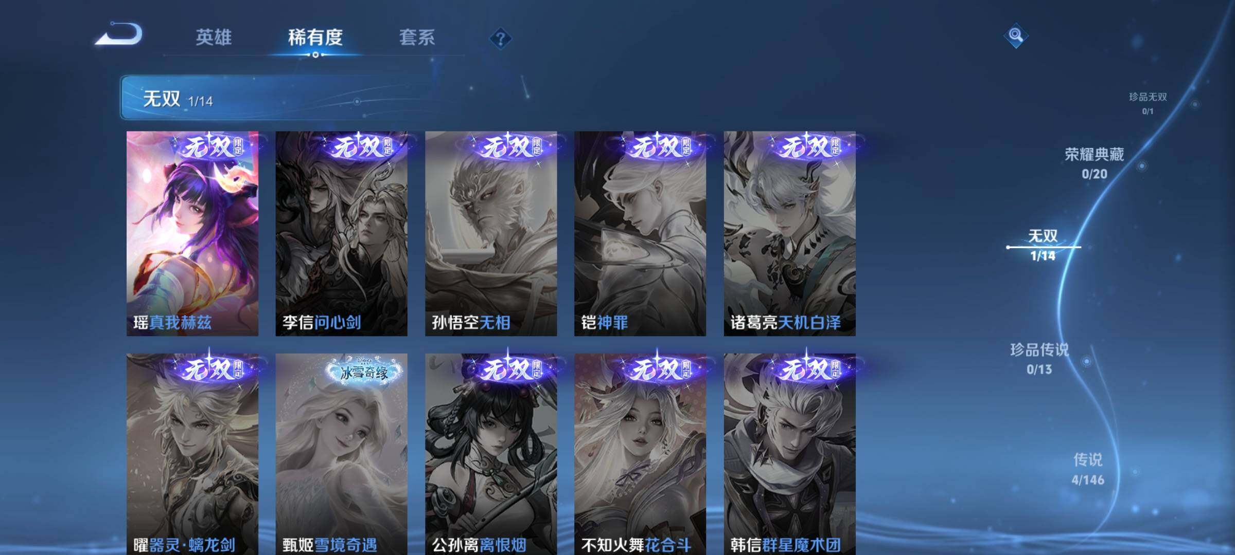 WZQM4500021王者荣耀账号详情图5