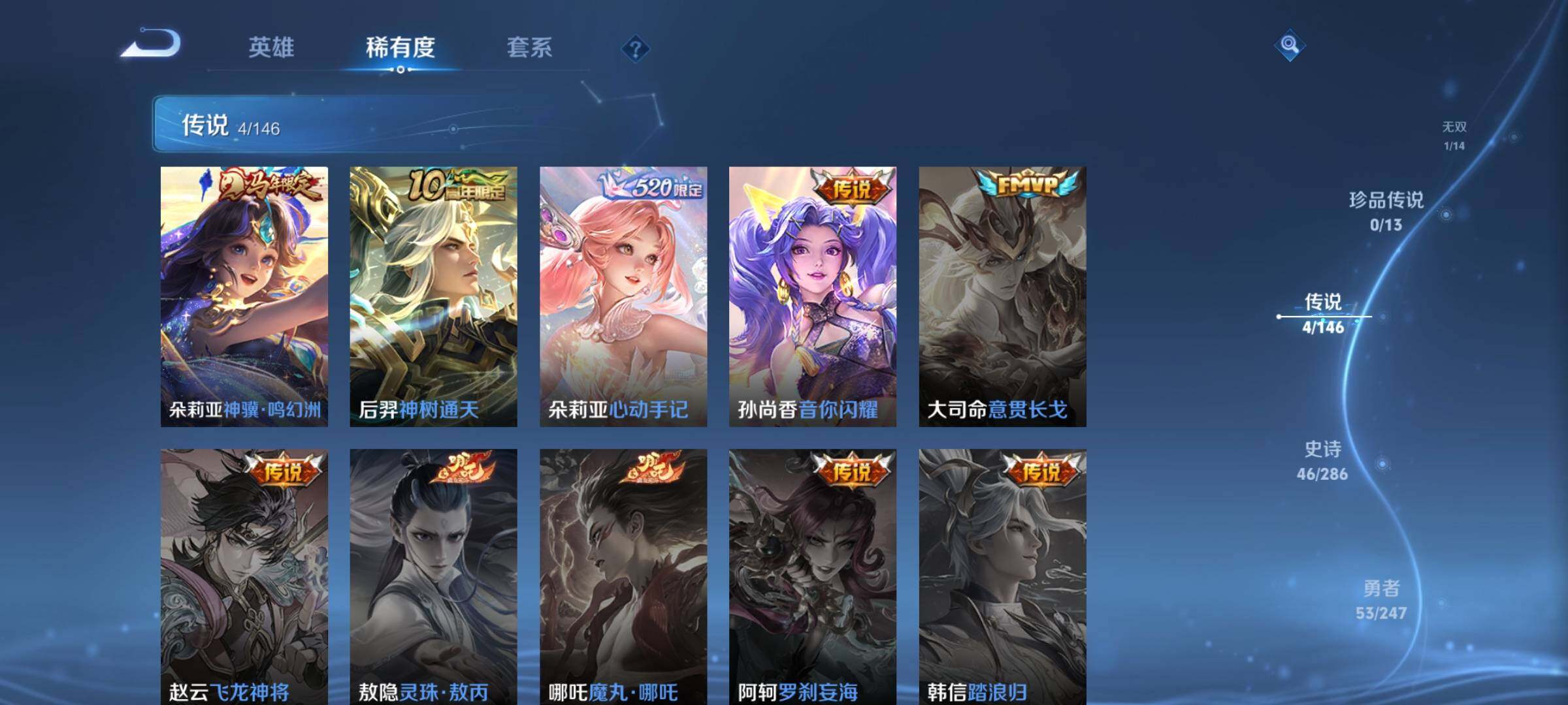 WZQM4500021王者荣耀账号详情图6