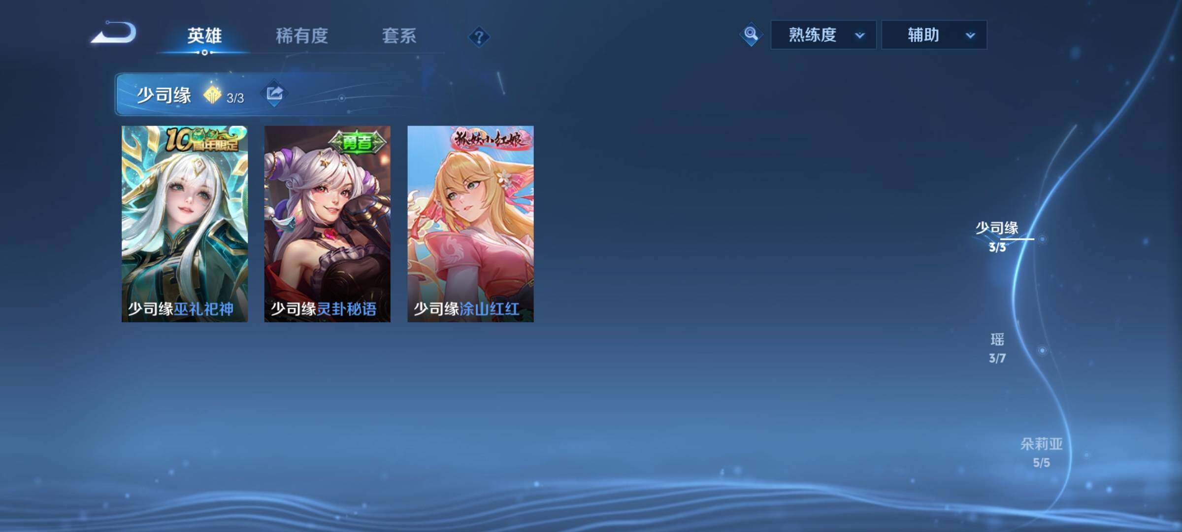 WZQM4500021王者荣耀账号详情图7