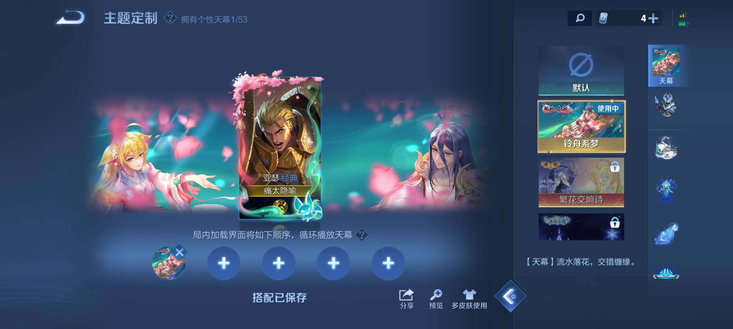 WZQM4500021王者荣耀账号详情图9