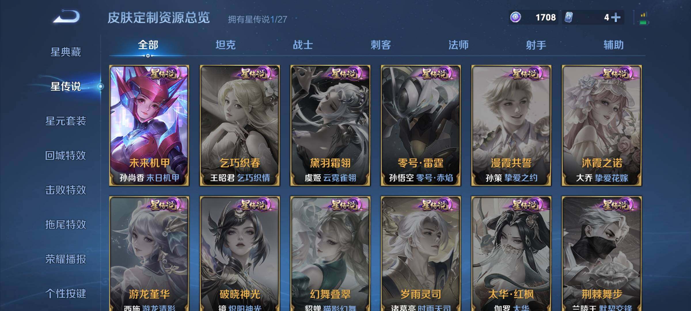 WZQM4500021王者荣耀账号详情图10