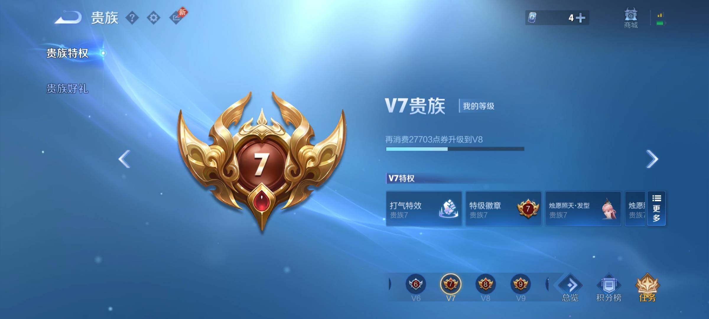 WZQM4500021王者荣耀账号详情图11