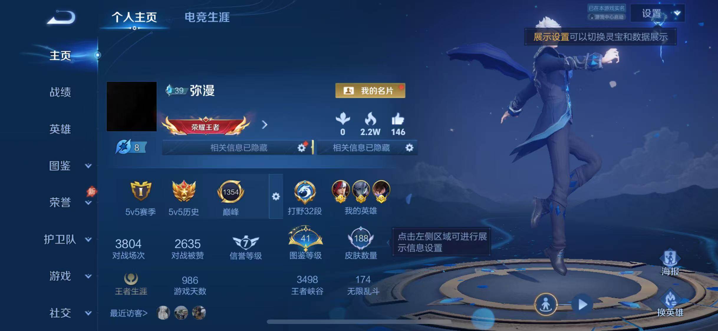WZQM4498135王者荣耀账号详情图6 WZQM4498135王者荣耀账号详情图6