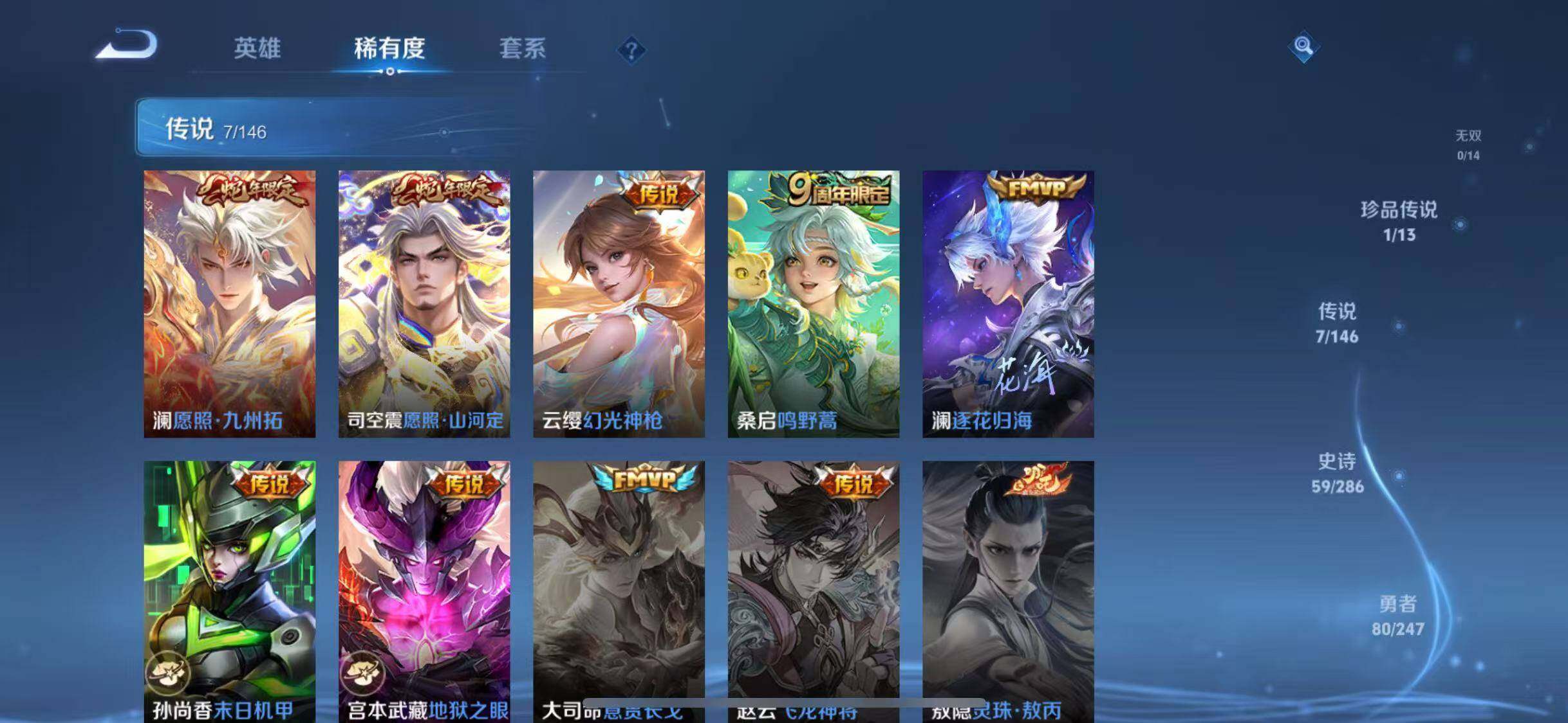 WZQM4498135王者荣耀账号详情图12 WZQM4498135王者荣耀账号详情图12