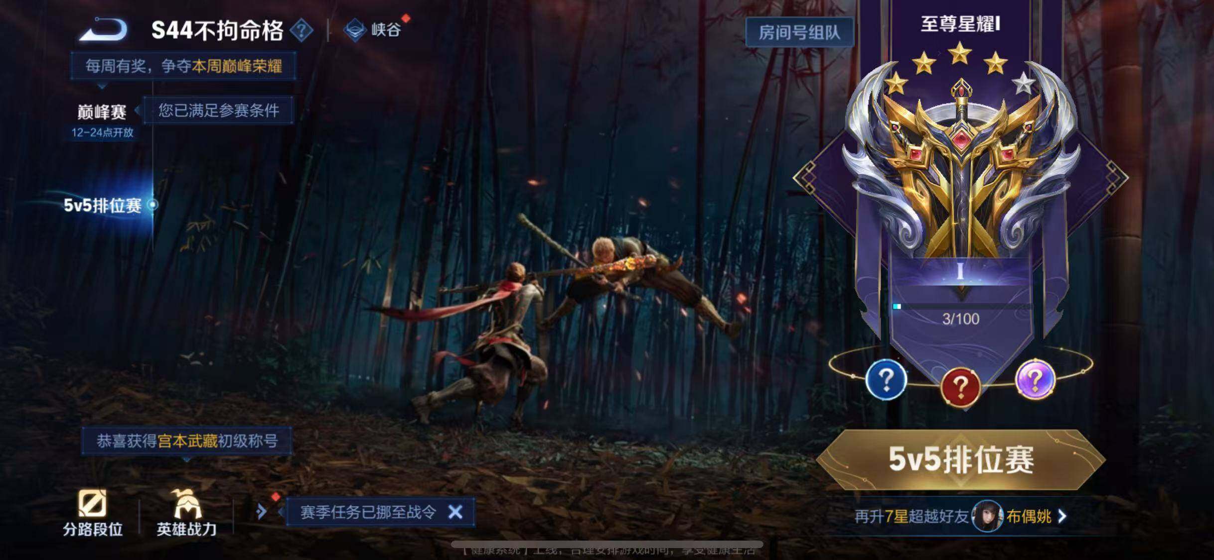 WZQM4498135王者荣耀账号详情图14 WZQM4498135王者荣耀账号详情图14
