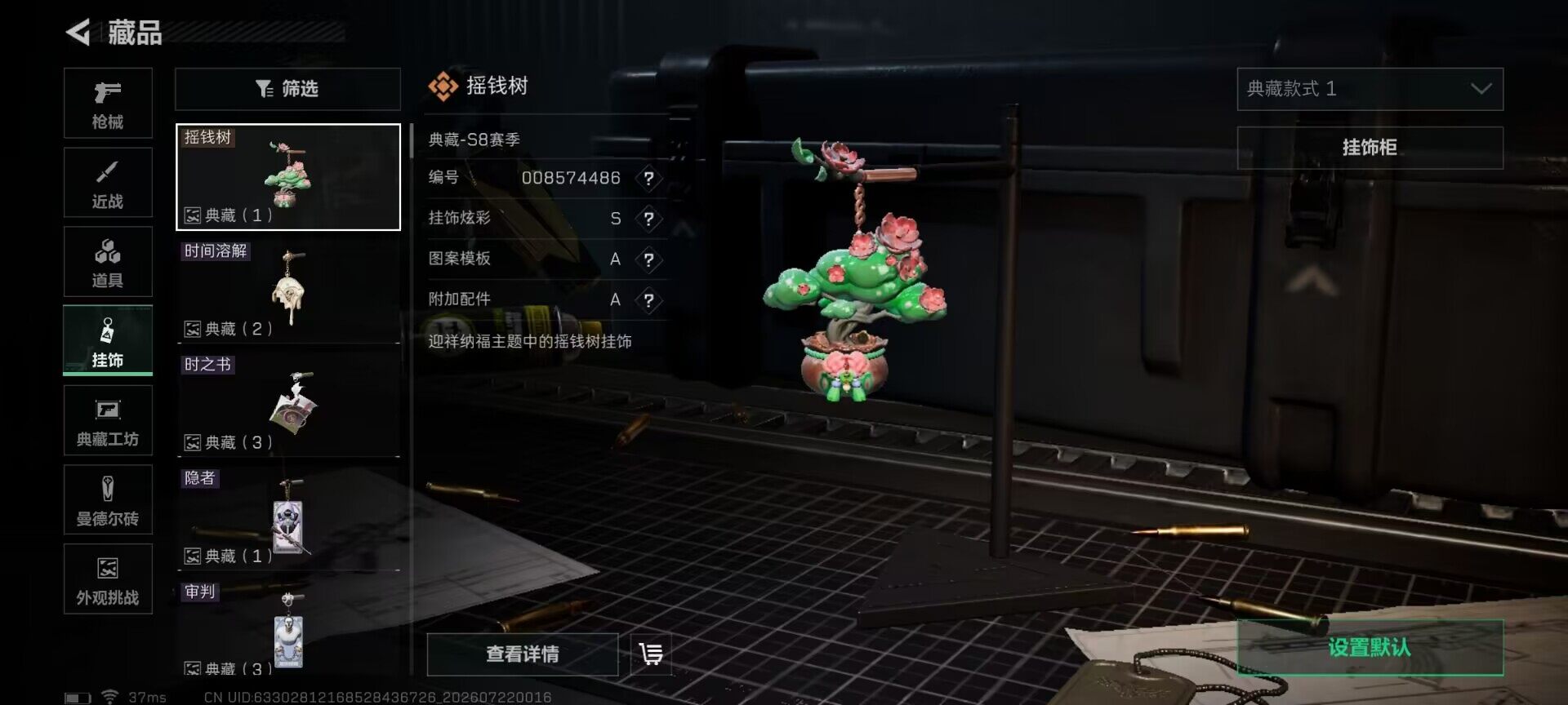 SJZQM4207185三角洲行动账号详情图12 SJZQM4207185三角洲行动账号详情图12