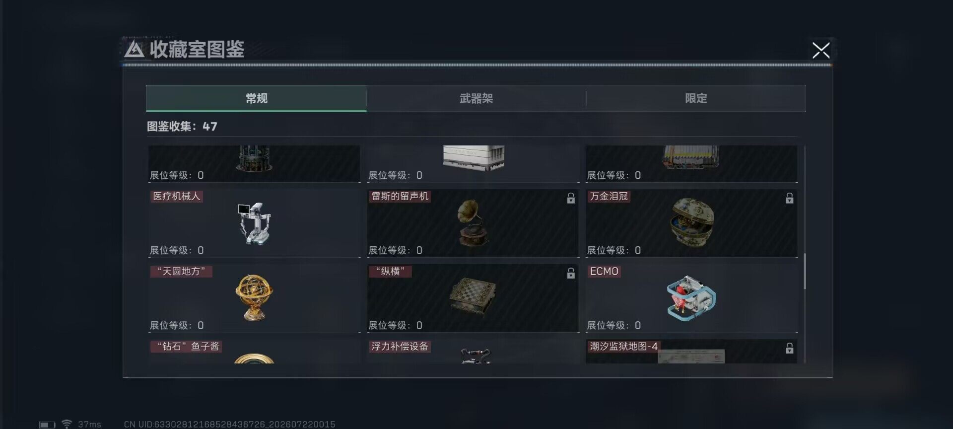 SJZQM4207185三角洲行动账号详情图14 SJZQM4207185三角洲行动账号详情图14