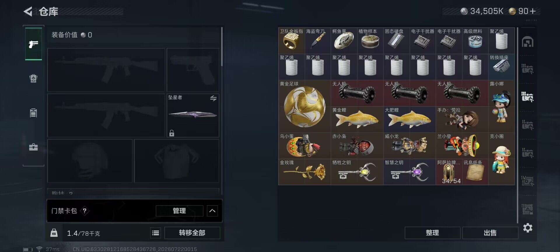 SJZQM4207185三角洲行动账号详情图22 SJZQM4207185三角洲行动账号详情图22