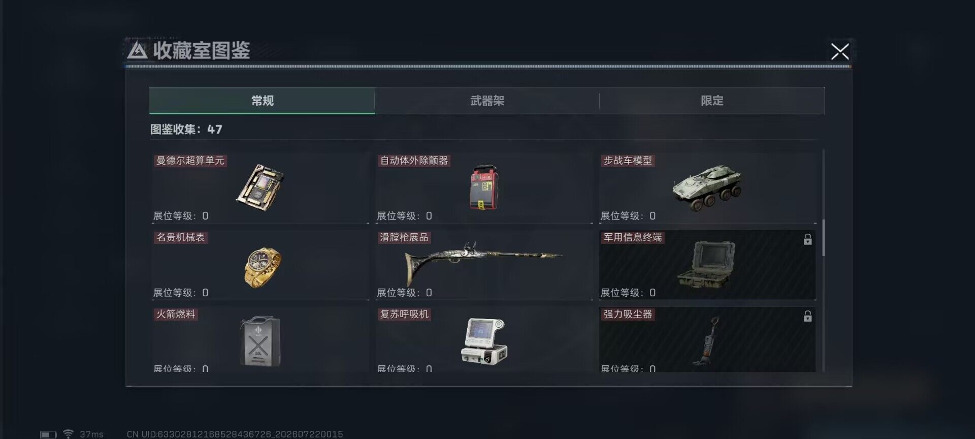 SJZQM4207185三角洲行动账号详情图18 SJZQM4207185三角洲行动账号详情图18