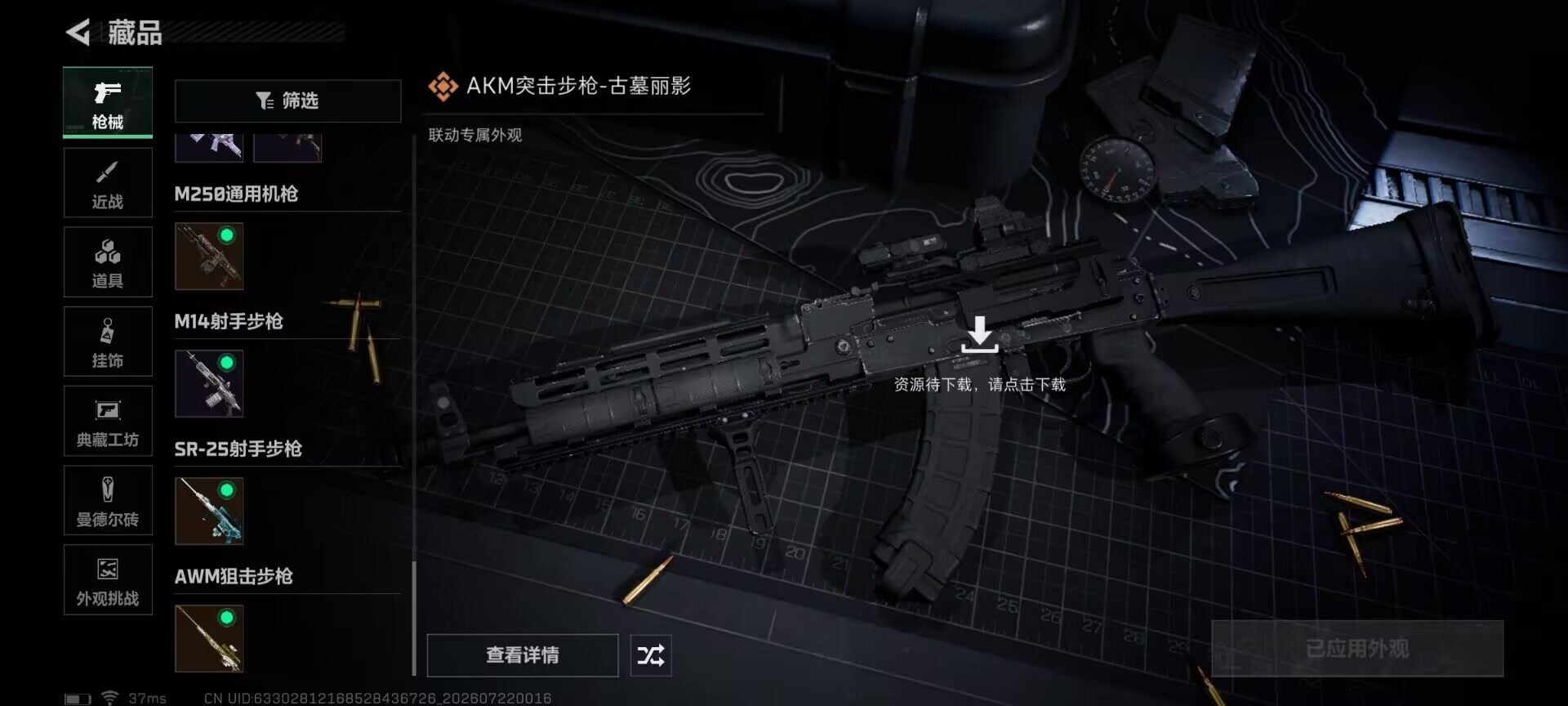 SJZQM4207185三角洲行动账号详情图31 SJZQM4207185三角洲行动账号详情图31