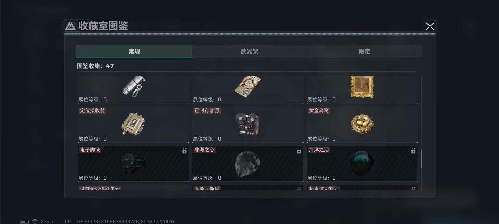 SJZQM4207185三角洲行动账号详情图15 SJZQM4207185三角洲行动账号详情图15