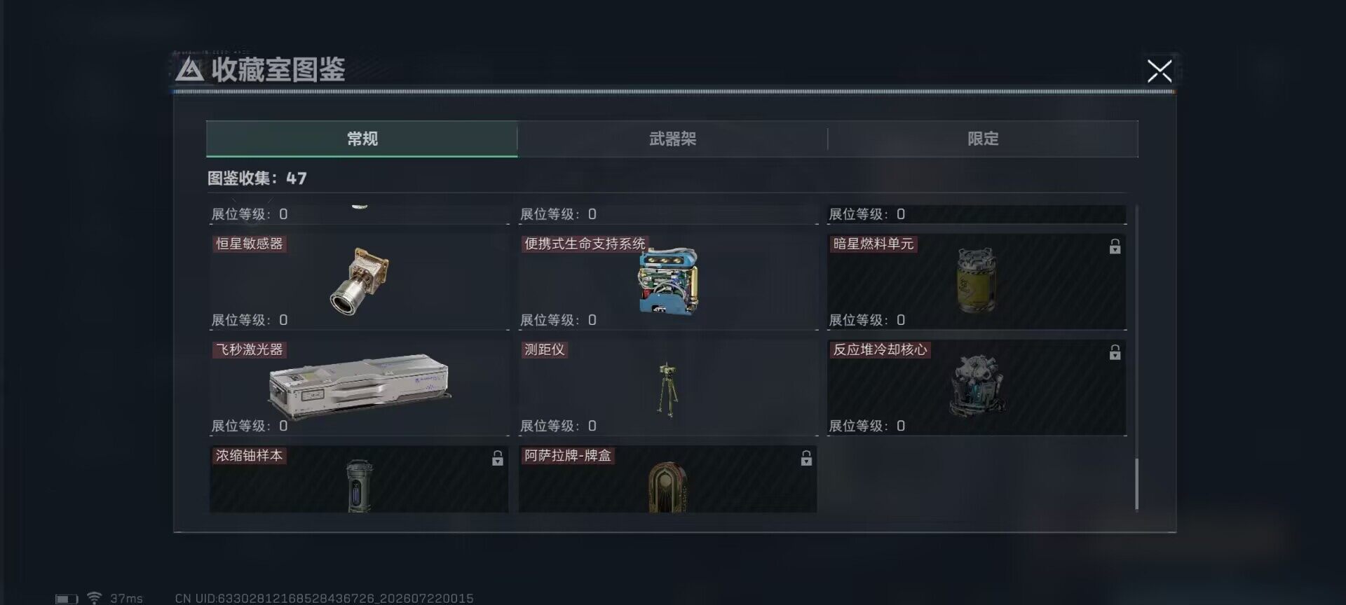 SJZQM4207185三角洲行动账号详情图17 SJZQM4207185三角洲行动账号详情图17