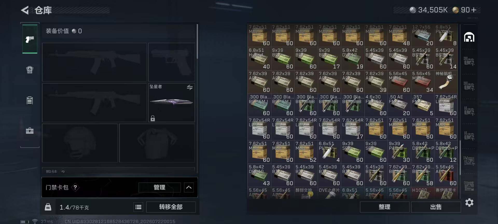 SJZQM4207185三角洲行动账号详情图25 SJZQM4207185三角洲行动账号详情图25