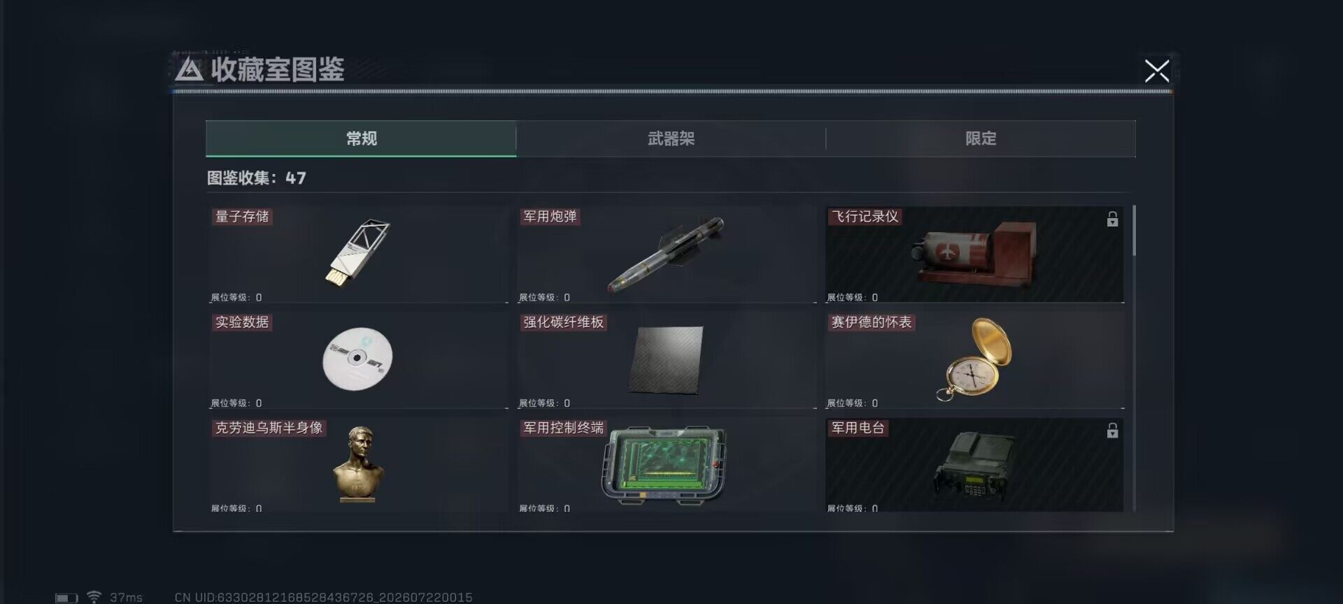 SJZQM4207185三角洲行动账号详情图13 SJZQM4207185三角洲行动账号详情图13
