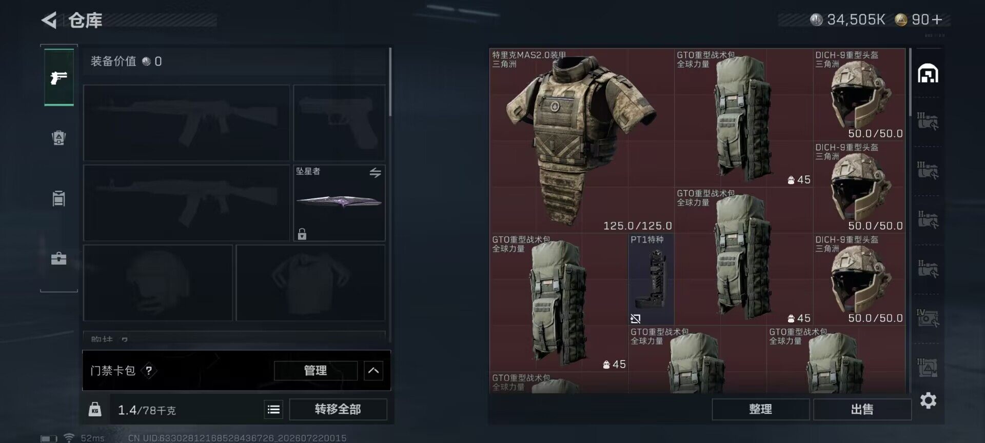 SJZQM4207185三角洲行动账号详情图26 SJZQM4207185三角洲行动账号详情图26