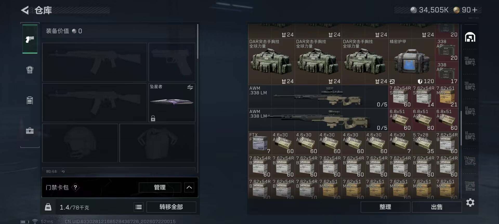 SJZQM4207185三角洲行动账号详情图27 SJZQM4207185三角洲行动账号详情图27