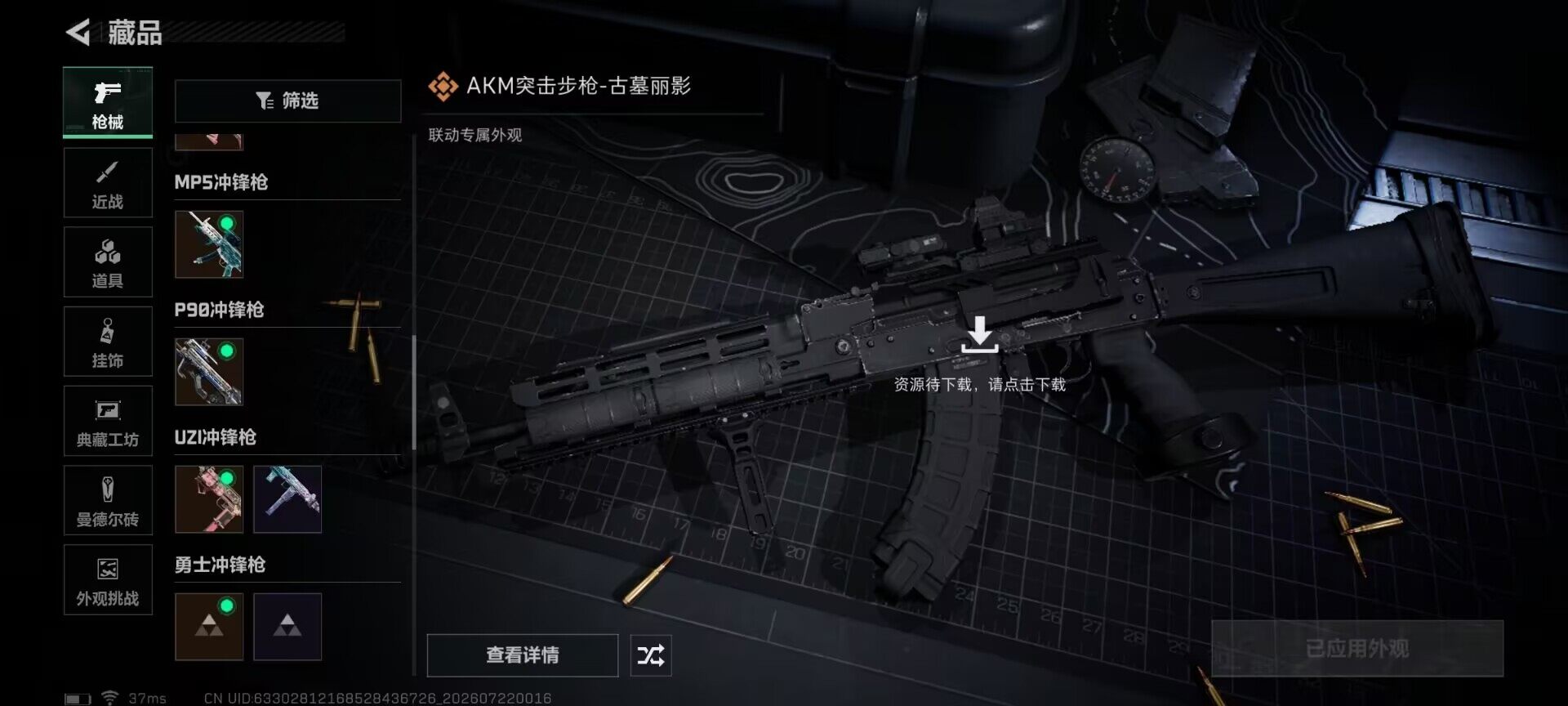 SJZQM4207185三角洲行动账号详情图30 SJZQM4207185三角洲行动账号详情图30