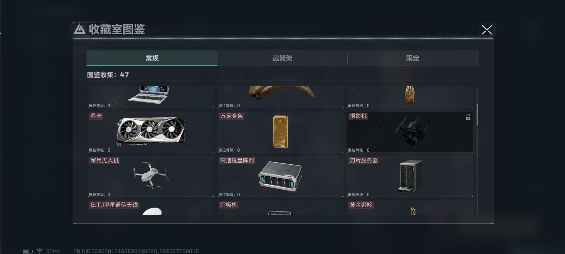 SJZQM4207185三角洲行动账号详情图16 SJZQM4207185三角洲行动账号详情图16