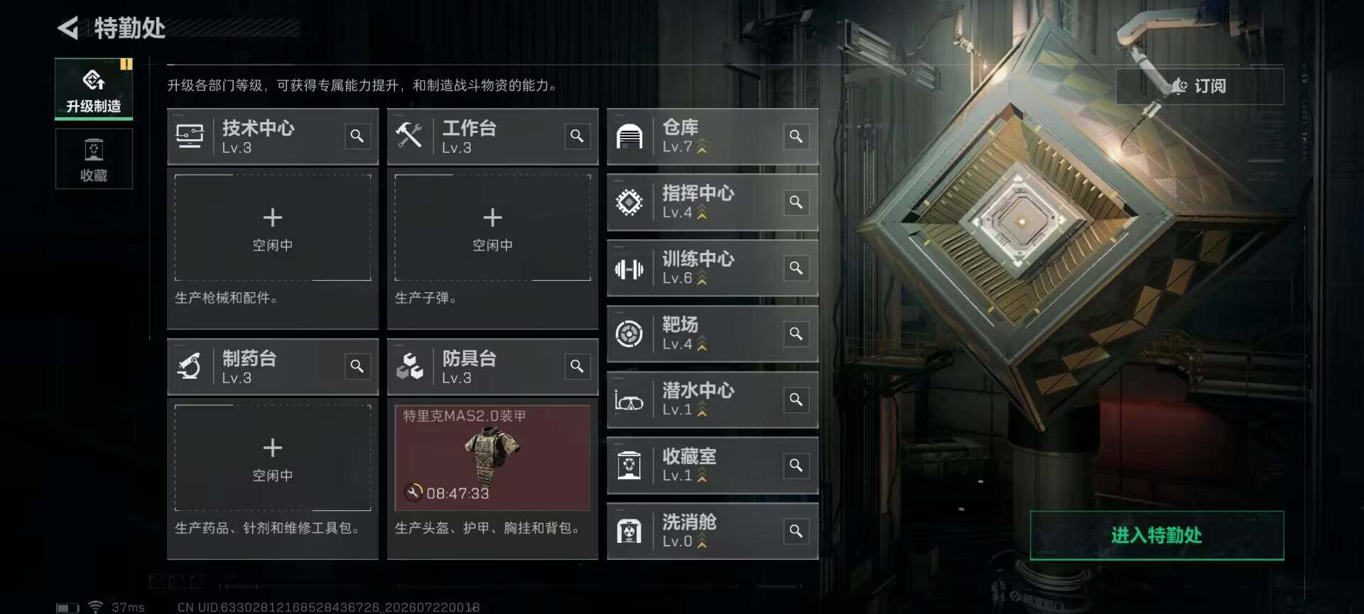 SJZQM4207185三角洲行动账号详情图8 SJZQM4207185三角洲行动账号详情图8