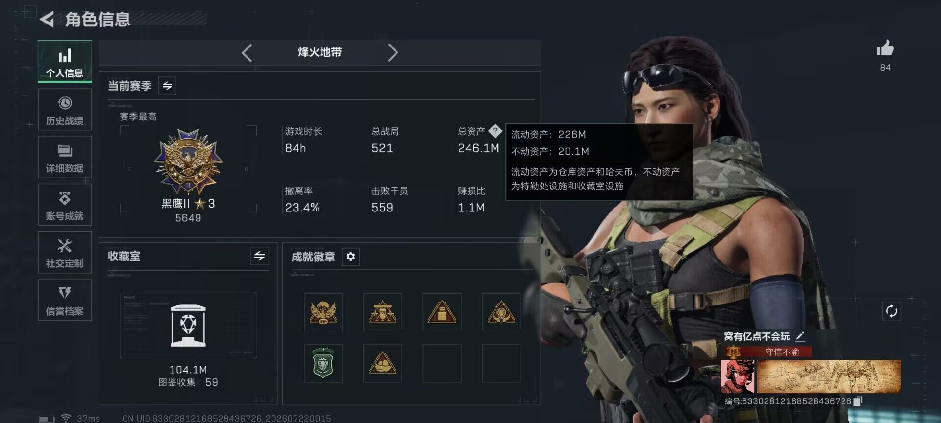 SJZQM4207185三角洲行动账号详情图5 SJZQM4207185三角洲行动账号详情图5