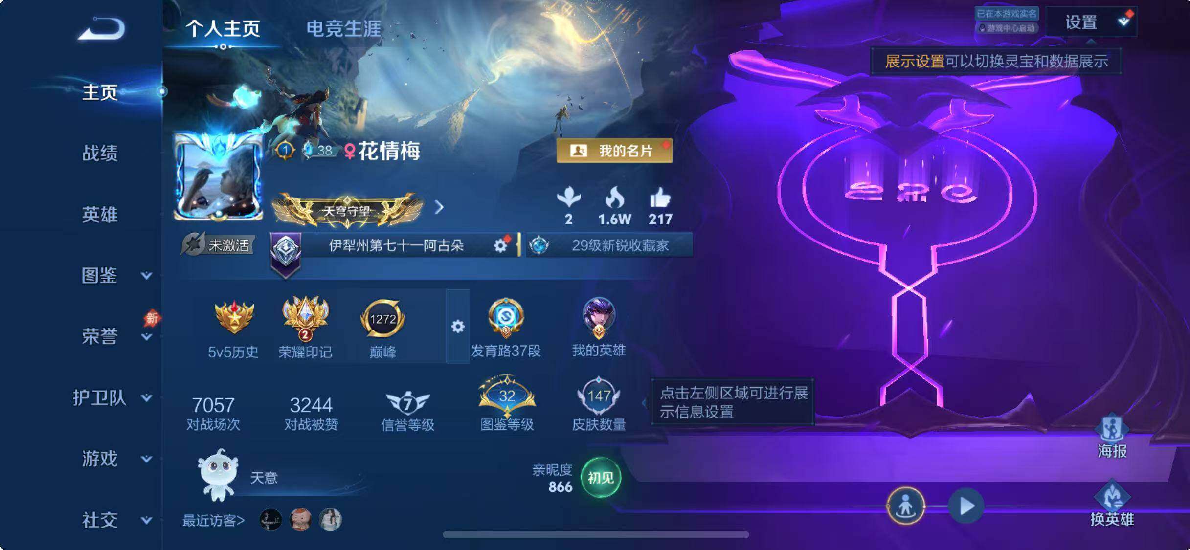 WZQM4498154王者荣耀账号详情图6