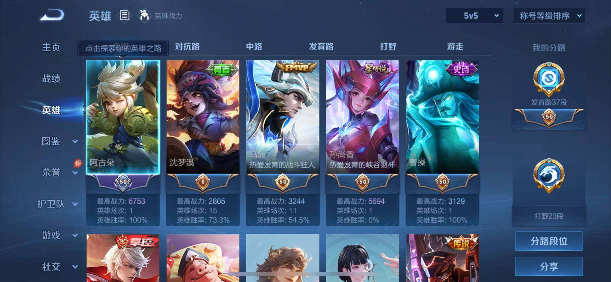 WZQM4498154王者荣耀账号详情图7