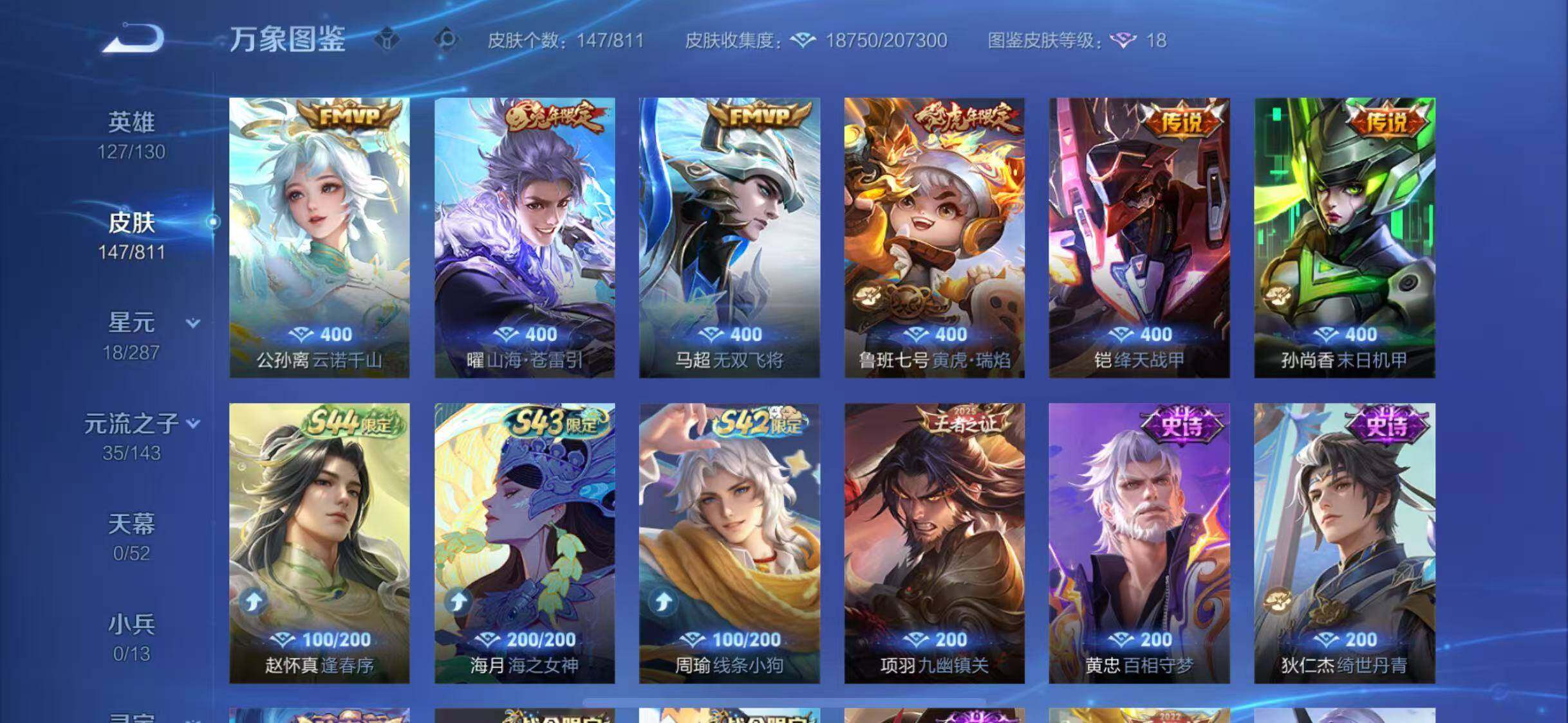 WZQM4498154王者荣耀账号详情图9
