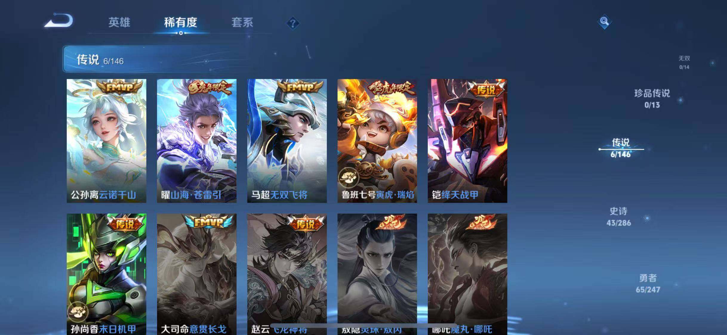 WZQM4498154王者荣耀账号详情图12