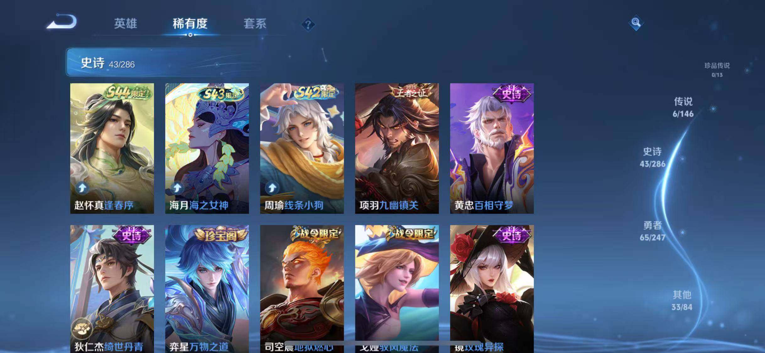 WZQM4498154王者荣耀账号详情图13