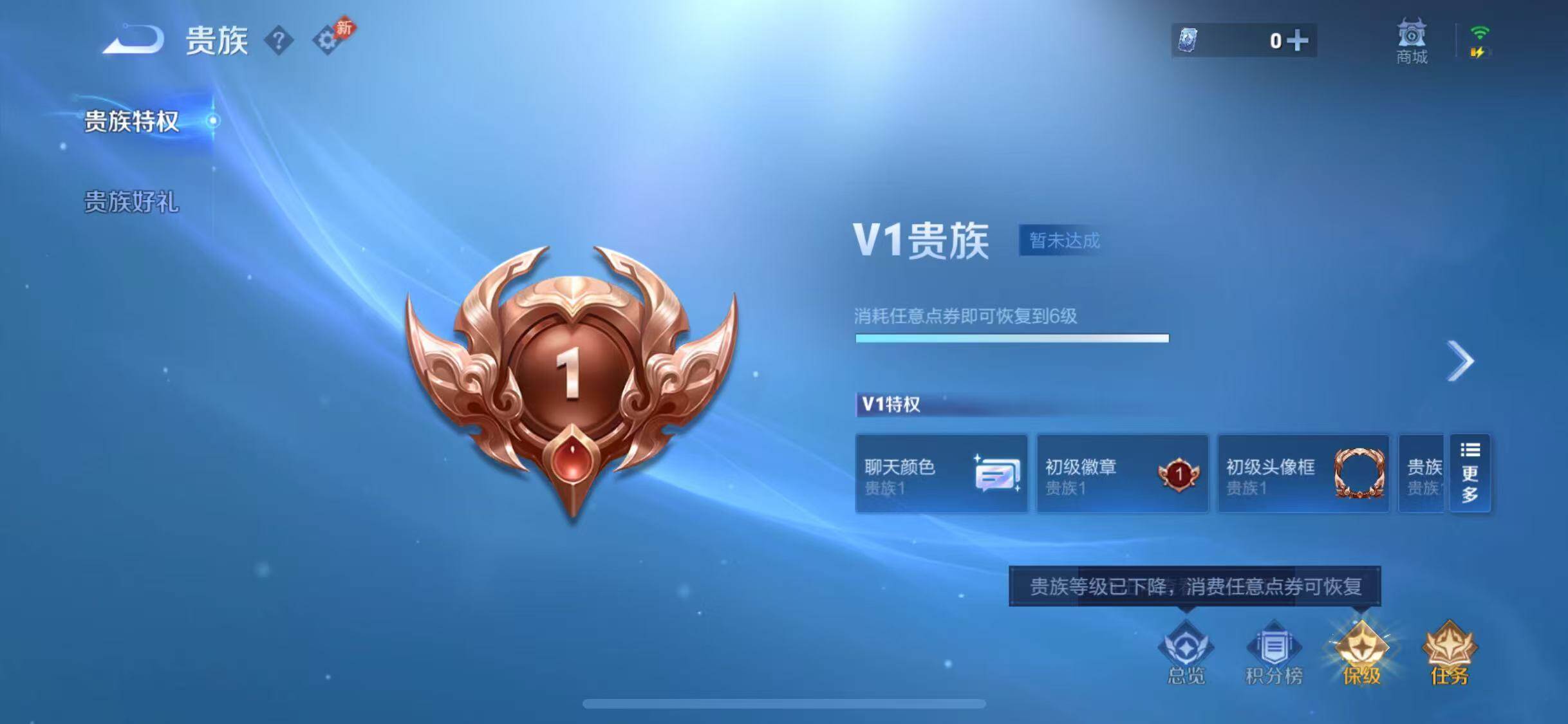 WZQM4498154王者荣耀账号详情图15