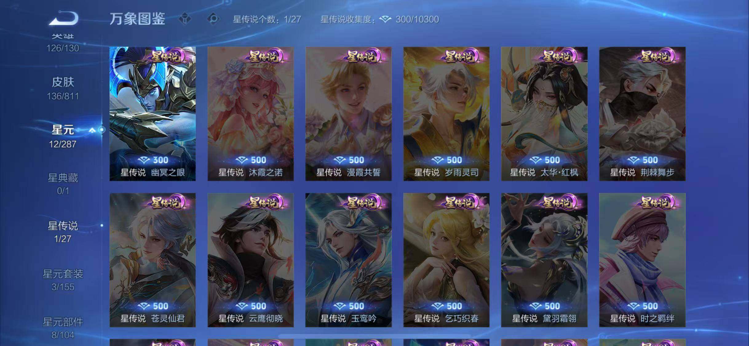 WZQM4498134王者荣耀账号详情图10