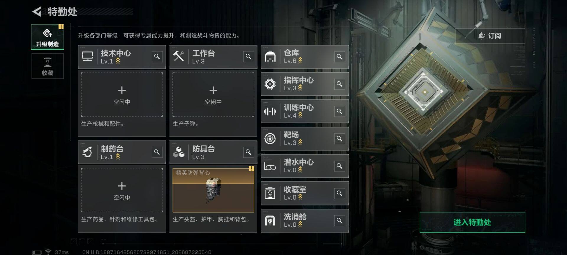 SJZEY4206529三角洲行动账号详情图5