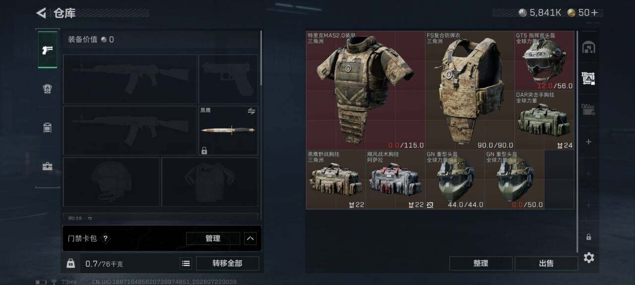 SJZEY4206529三角洲行动账号详情图11