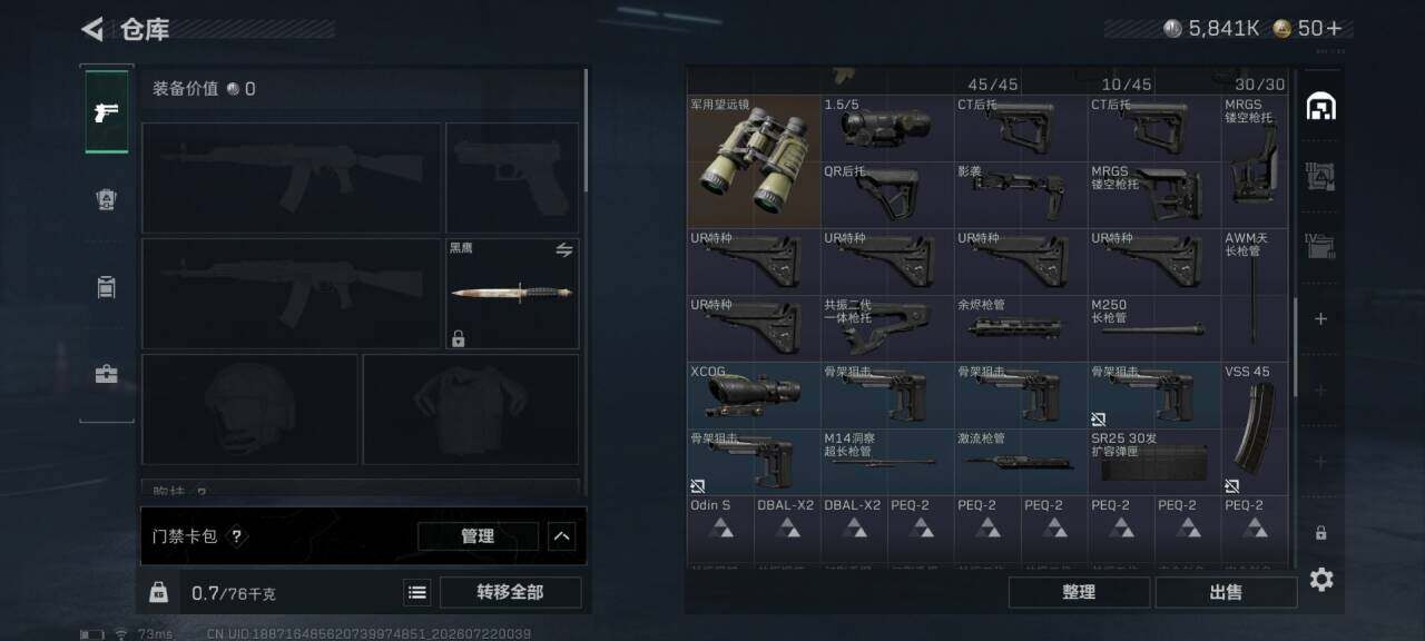 SJZEY4206529三角洲行动账号详情图13