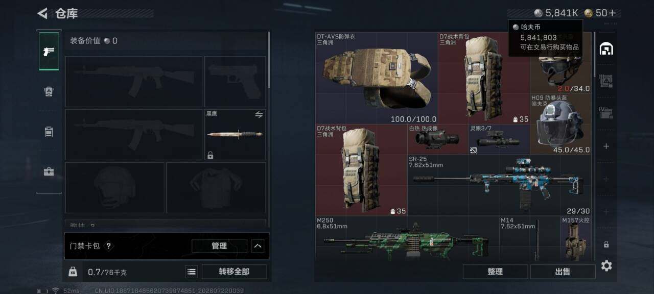 SJZEY4206529三角洲行动账号详情图15