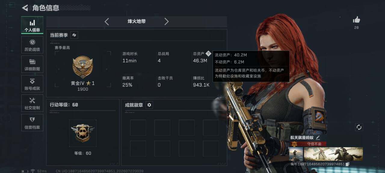 SJZEY4206529三角洲行动账号详情图4
