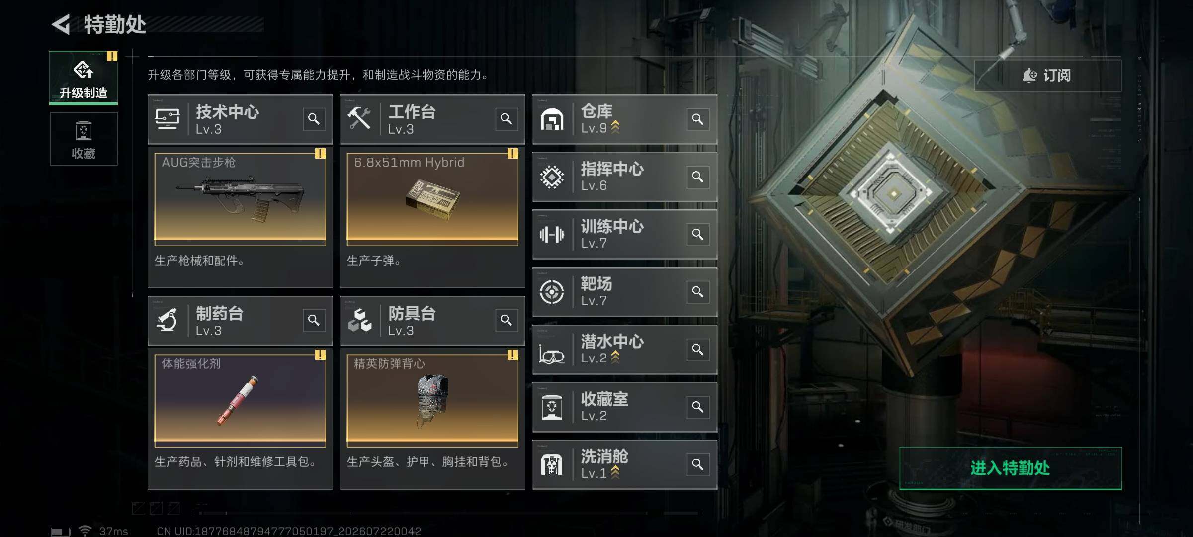 SJZEY4207163三角洲行动账号详情图7 SJZEY4207163三角洲行动账号详情图7