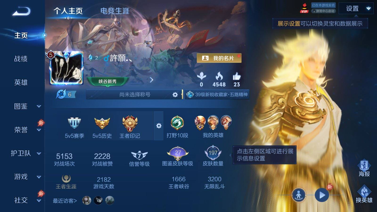 WZPX4497504王者荣耀账号详情图2