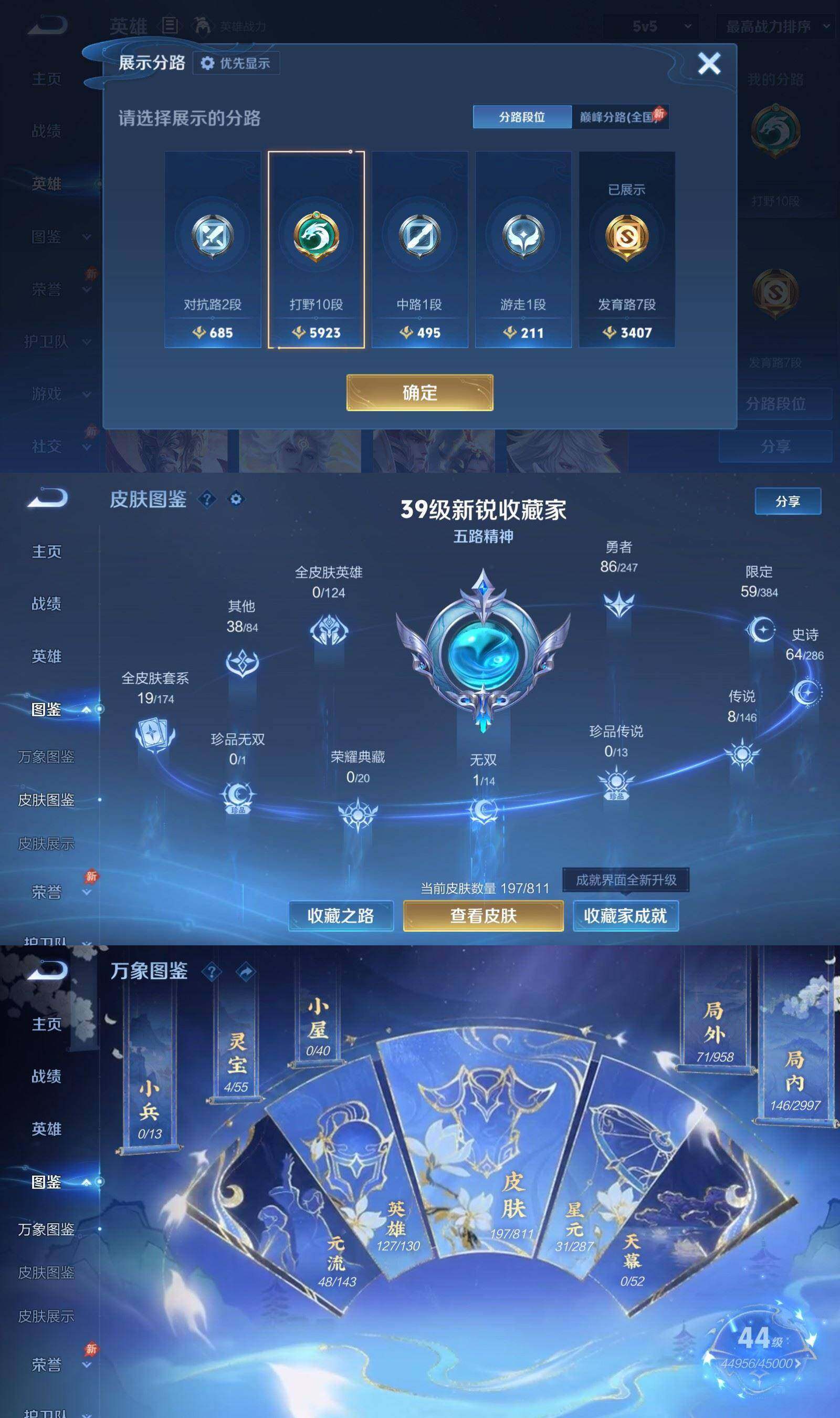 WZPX4497504王者荣耀账号详情图4